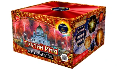 Батарея салютов Третий рим